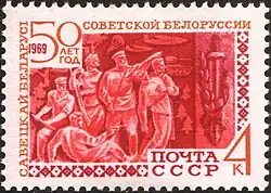 Image 1350 years of Soviet Belarus — a Soviet postage stamp of 1969 (from History of Belarus)