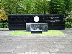 Edison Monument in Yawata