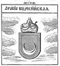 Coat of arms of Ottoman Thrace