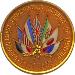 Tianjin Provisional Government Medal (obverse)