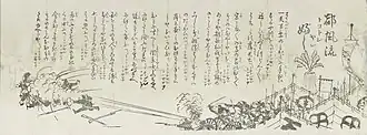 The song's lyrics, c. 1868