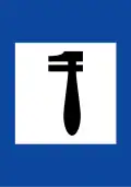 Π-33 Repairs