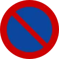 Ρ-39 No parking