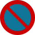 Ρ-39 No parking