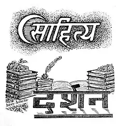 1955- Hindi works