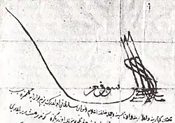 Tughra of Khan Murad Giray