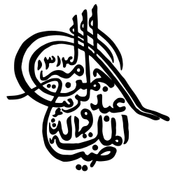 Abdur Rahman Khan's signature