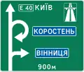 Route guide sign with destinations (1994–2014)