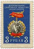 The 5th All-Union Spartakiad of Trade Unions in 1955