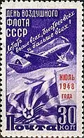 A stamp in honor of Air Fleet Day in 1948.