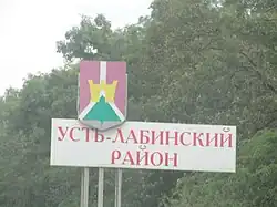 Welcome sign at the entrance to Ust-Labinsky District