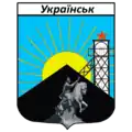 Official seal of Ukrainsk