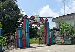 Upendranath College, Soro