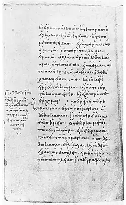 Page with text of John 17:2-12