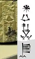 "Utu-Hen(gal)" in cuneiform