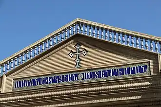 The cathedral library