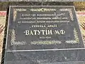 Vatutin's tombstone in August 2007