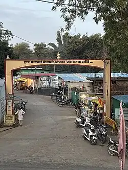 Village Bohani Enterance.jpg