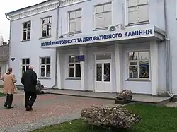 Mineralogical museum in Khoroshiv