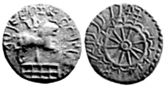 Silver coin of a "King Vrishni" (of the Audumbaras according to Cunningham).[1][2] Obv Pillar with half-lion and half-elephant, surmounted by a Triratna symbol and surrounded by Buddhist railing. Brahmi legend Vṛishṇi Raja jnâgaṇyasya blubharasya Rev Large Dharmachakra symbol. Kharosthi legend Vrishni Raja jnâganyasya blubharasya.[1] of Vrishni