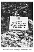 Memorial plaque in the grove dedicated to the martyrs of the Vysotsk community (near Stolin), planted in the Forest of the Martyrs.<ref>{{cite book