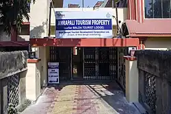 Amarapali, Malda