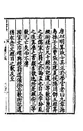 Shushu Jiyi