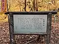 Copper Mine Site Descriptive Sign