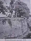 Wall near the church (early 20th century)