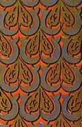 Spandrels of arches, the Alhambra, Spain