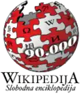 90,000 articles on the Croatian Wikipedia (2010)