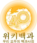 400,000 articles on the Korean Wikipedia (2017)