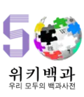 500,000 articles on the Korean Wikipedia (2020)