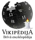 The logo displayed in memory of the victims of the Zolitūde shopping centre roof collapse (23–26 November 2013)