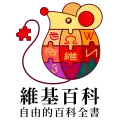 Chinese New Year at the Chinese Wikipedia (2020)