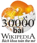 30,000 articles on the Vietnamese Wikipedia (2008)