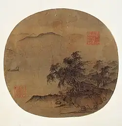 Xia Gui (fl. 1195–1225), Sailboat in Rainstorm, Chinese: 風雨行舟圖, ink and light colors on silk, 23.9 × 25.1 cm (9.4 × 9.8 in), 13th century China. Collected by Boston Museum of Fine Arts.