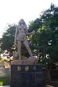 Xinle Relic
