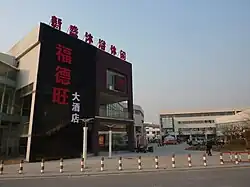 Xinsheng Subdistrict