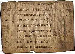 Page of manuscript History of Vardan and the Armenian War by Elishe, angular Erkat'agir, 7th to 8th centuries