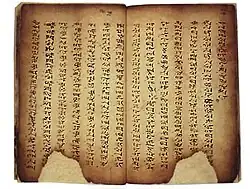 A Yi manuscript from 1814.