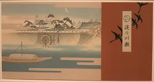 Yodo no Kawase