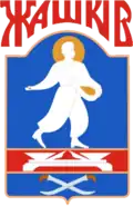 Coat of arms of Zhashkiv