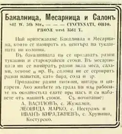 Advertising from Bulgarian-American Almanac for 1922. One of the signed partners is Ivan Kiradjieff.