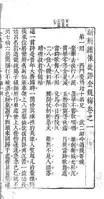 Another edition of Jin Ping Mei from the late Ming era