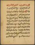 A manuscript from Timbuktu belonging to Baba ibn Ahmad al-Alawi al-Maliki al-Maghribi al-Shingiti
