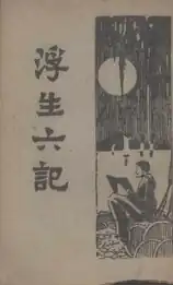 A 1933 edition