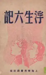 A 1949 edition