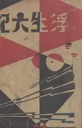 A 1928 edition