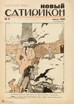 Cover from 1918 with a cartoon on Leon Trotsky